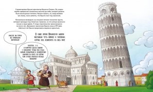 Вот так невезение! Истории чудесных спасений, невероятных совпадений и курьёзных случаев фото книги 5