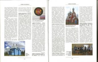 Том 3 (Г—З) “Культура Беларусі” фото книги 4