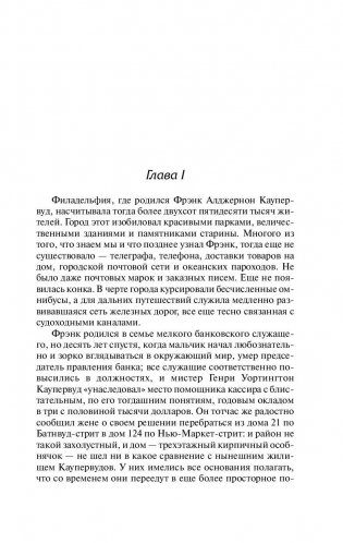 Финансист фото книги 5