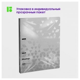 Папка на 2 кольцах Berlingo Metallic, 24 мм, 1000 мкм, серебряный металлик, D-кольца, с внутр. карманом. Арт. RB4_2D396 фото книги 10