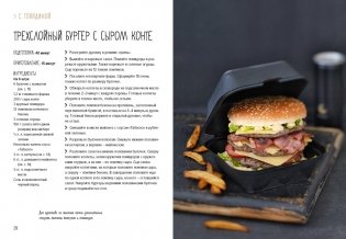 Street food: бургеры, хот-доги и бейглы на любой вкус фото книги 9