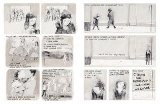 Джейн, лиса и я фото книги 4