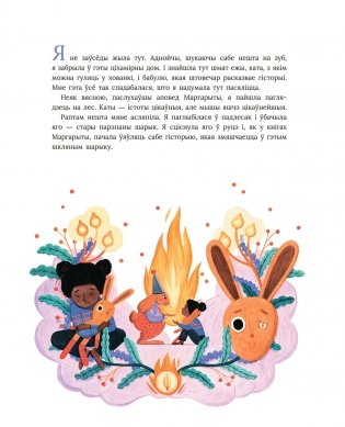 Калекцыянерка фото книги 7