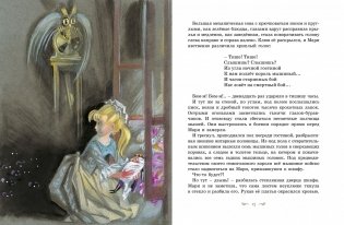 Щелкунчик и мышиный король фото книги 3