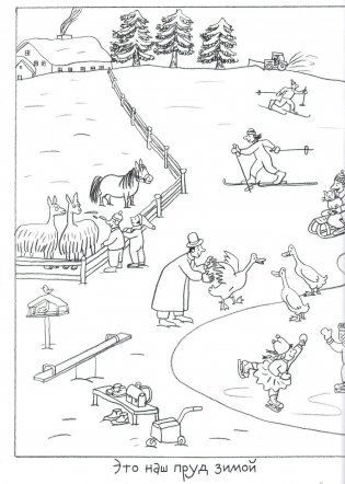 Зимняя раскраска фото книги 8