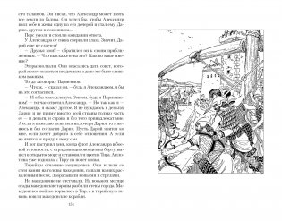 В глуби веков фото книги 4