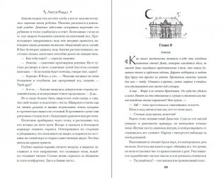 Душа тьмы фото книги 4