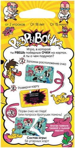 Разрывочка фото книги 3
