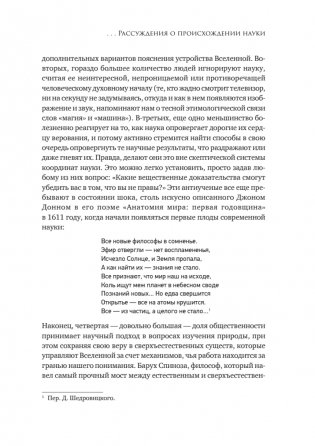 История всего. 14 миллиардов лет космической эволюции фото книги 11