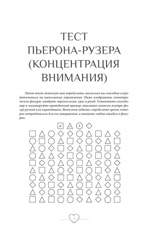 С заботой о мозге. Тренинг-книга для развития памяти и внимания фото книги 14