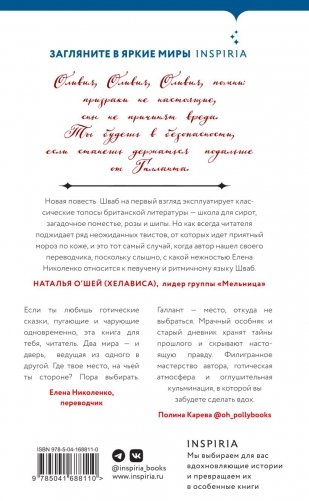 Галлант фото книги 14