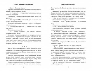 Чикатило. Явление зверя фото книги 14
