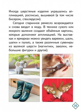 Белорусские народные ремесла фото книги 8