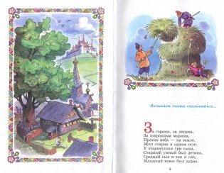 Конек-Горбунок фото книги 2