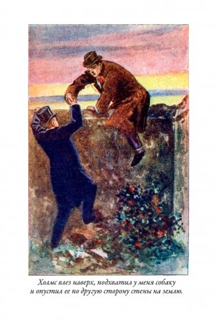 Знак четырех фото книги 14