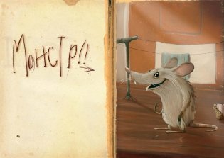 Незваный гость фото книги 6