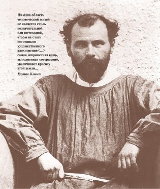 Густав Климт фото книги 6