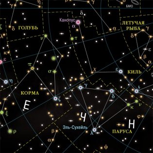 Звездное небо. Планеты. Настенная карта (ламинированная) фото книги 3