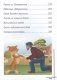 Понарошкино. Сказочный городок фото книги маленькое 11
