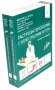 Гастроэнтерология с иллюстрациями Неттера. В 2 ч. (комплект из 2 кн.) фото книги маленькое 2