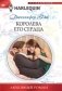 Королева его сердца фото книги маленькое 2