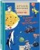 Архив Мурзилки. Том 2. Книга 1. 1955-1965. Золотой век «Мурзилки» фото книги маленькое 2