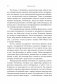 Законы силы фото книги маленькое 7