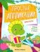 Динозавры: книжка-картинка с аппликацией фото книги маленькое 2