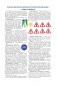 Правила дорожного движения Российской Федерации на 2024 год. Включая новый перечень неисправностей и условий, при которых запрещается эксплуатация транспортных средств фото книги маленькое 5