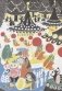 Кто утешит Кнютта? фото книги маленькое 4