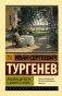 Любовью держится и движется жизнь фото книги маленькое 2