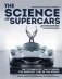 The Science of Supercars фото книги маленькое 2