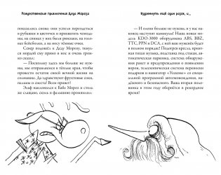 Рождественские приключения Деда Мороза. Сани, олени и прочие неприятности фото книги 7