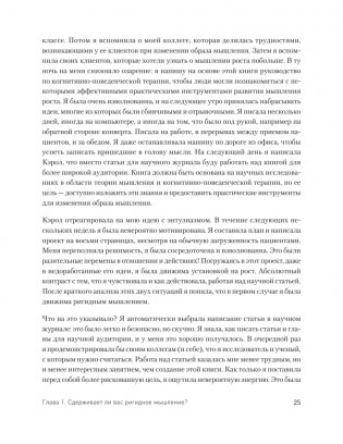 Мысли иначе, чтобы изменить жизнь к лучшему. Техники КПТ, помогающие развить новое мышление фото книги 13