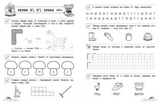 От звука к букве. Уровень 1 фото книги 3