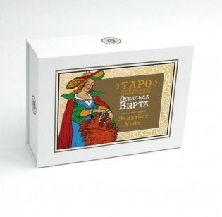 Таро средневековых рисовальщиков Освальда Вирта. Интерпретация Элизабет Хейч (21 карта + инструкция) фото книги