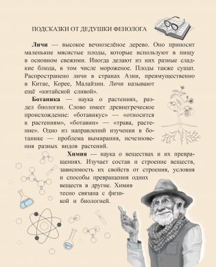 Шубуршун ищет чистую воду. Сказочная повесть фото книги 17