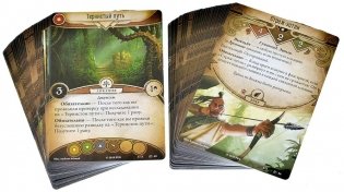 Ужас Аркхэма. Карточная игра: Забытая эпоха. Кампания фото книги 8