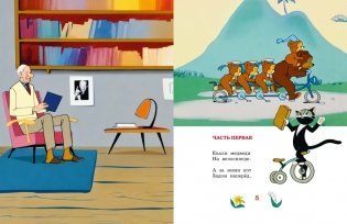 Тараканище фото книги 2
