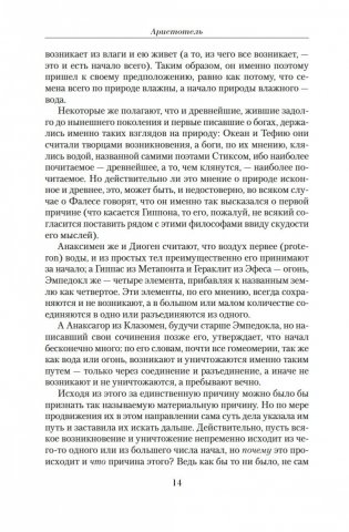 Малое собрание сочинений фото книги 13