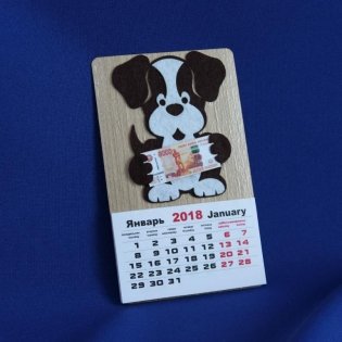 Календарь магнитный на 2018 год "Собака с деньгами" фото книги