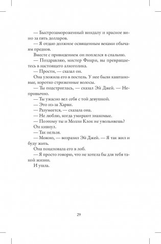 Повседневная логика счастья фото книги 11