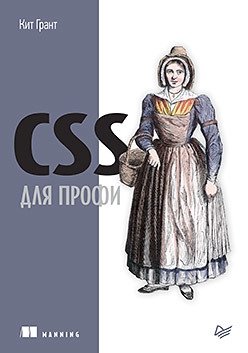 CSS для профи фото книги