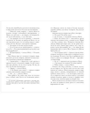 Время с тобой фото книги 3