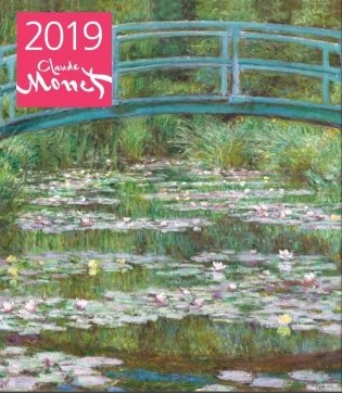 Календарь настенный на 2019 год. Клод Моне фото книги