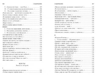 Марина Цветаева. Стихотворения и поэмы фото книги 5