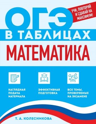 Математика фото книги