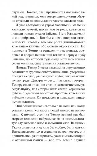 Стерегущие золото грифы фото книги 10