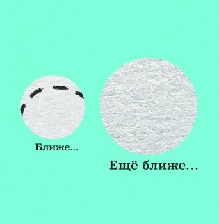 Не лижи эту книжку фото книги 5