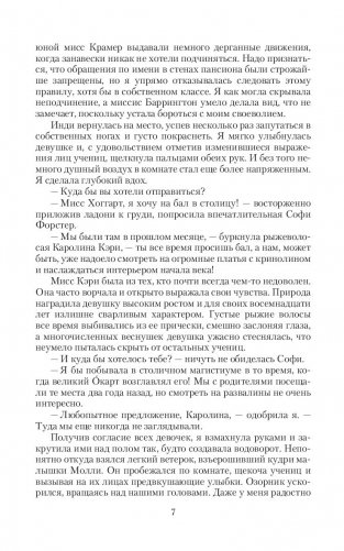 Сквозь века фото книги 5